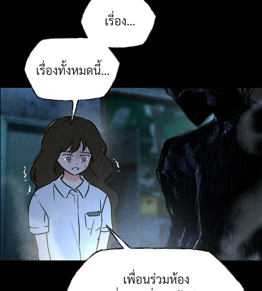 เป็นเพื่อนกับผี - หน้า 27