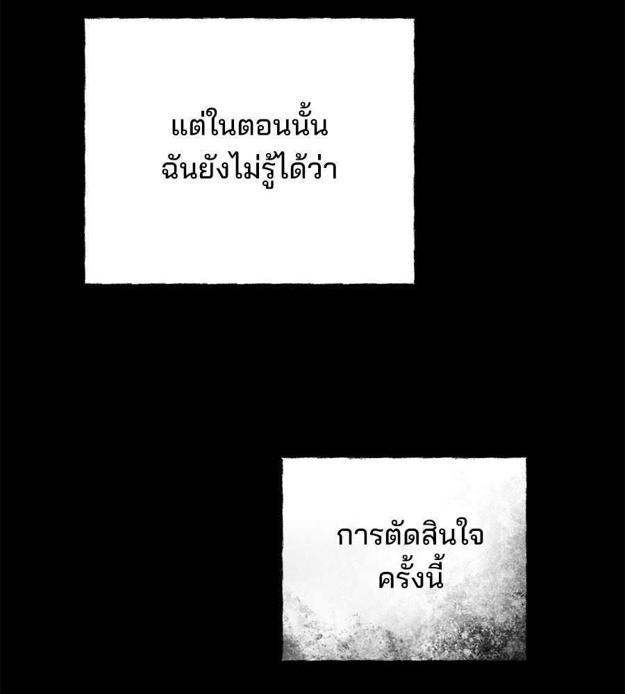เป็นเพื่อนกับผี - หน้า 272