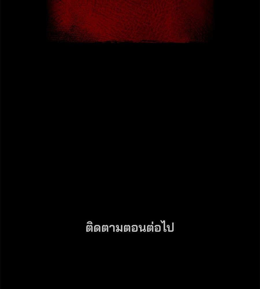 เป็นเพื่อนกับผี - หน้า 274