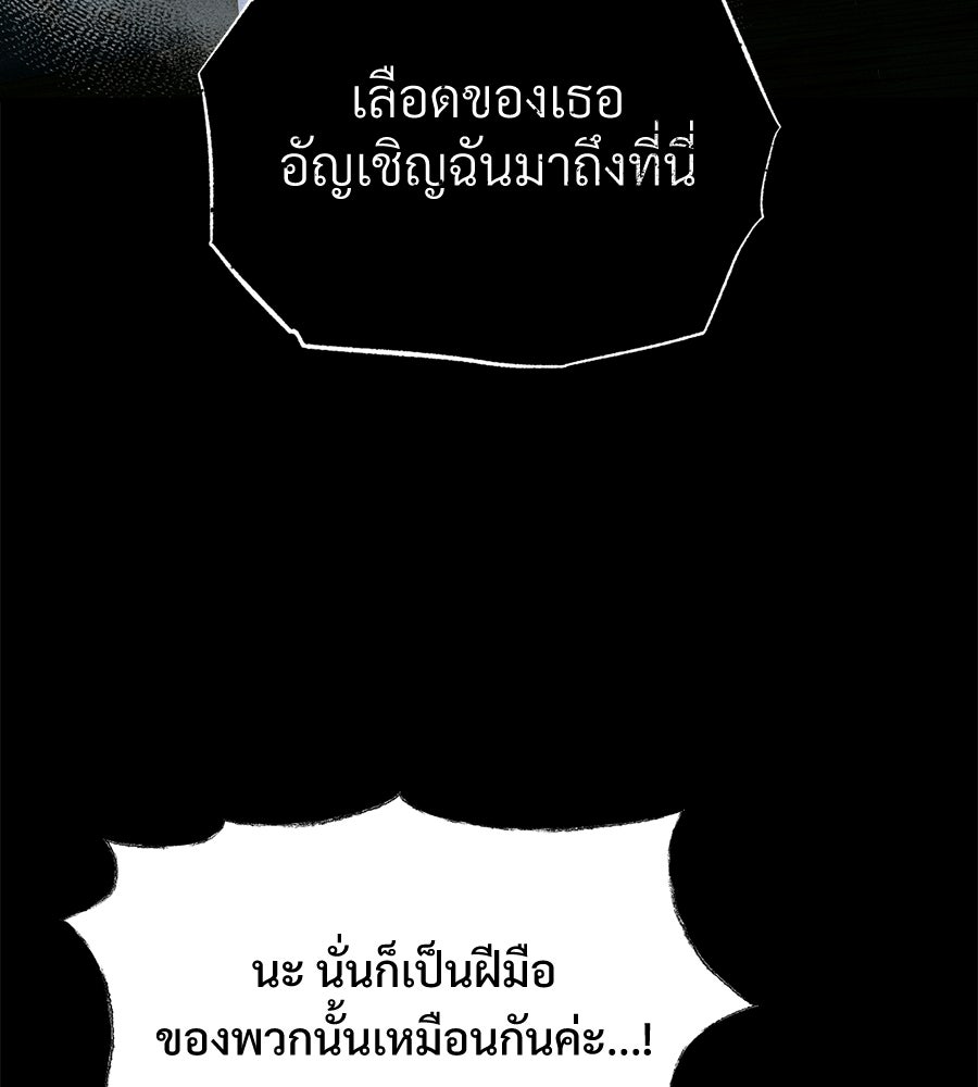 เป็นเพื่อนกับผี - หน้า 31