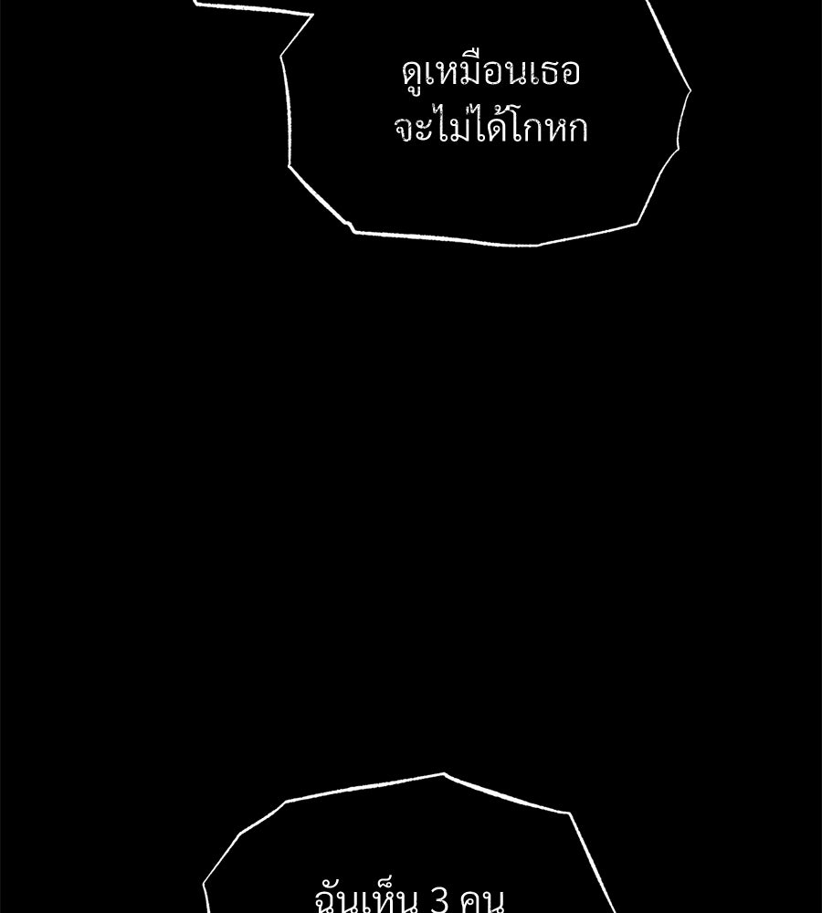 เป็นเพื่อนกับผี - หน้า 37