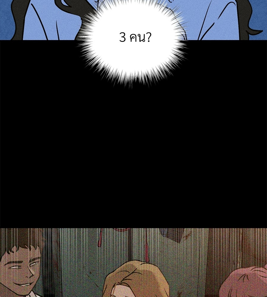เป็นเพื่อนกับผี - หน้า 39