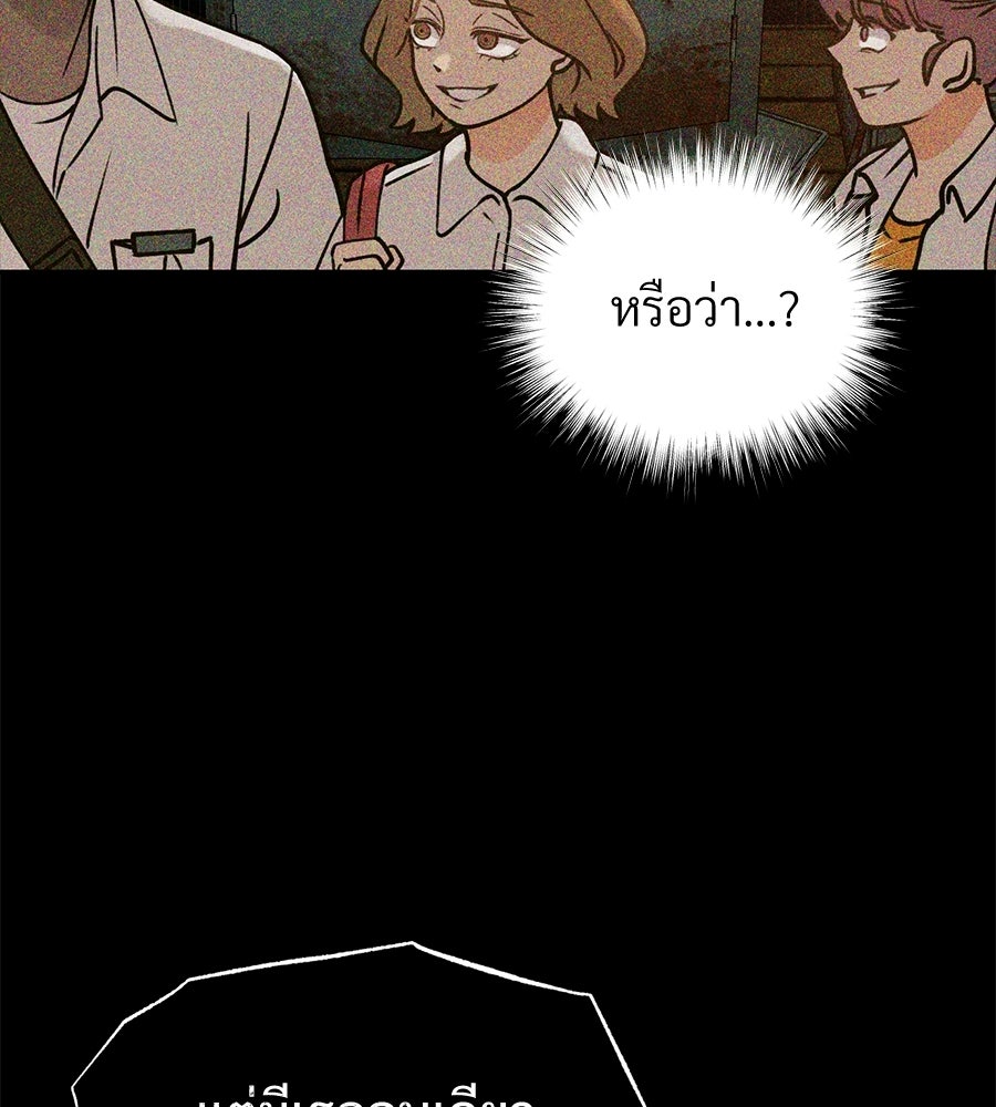 เป็นเพื่อนกับผี - หน้า 40