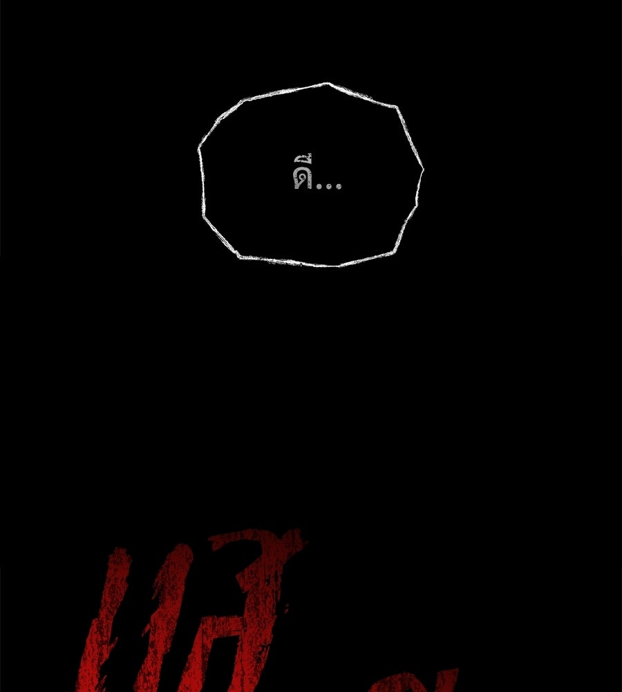 เป็นเพื่อนกับผี - หน้า 43