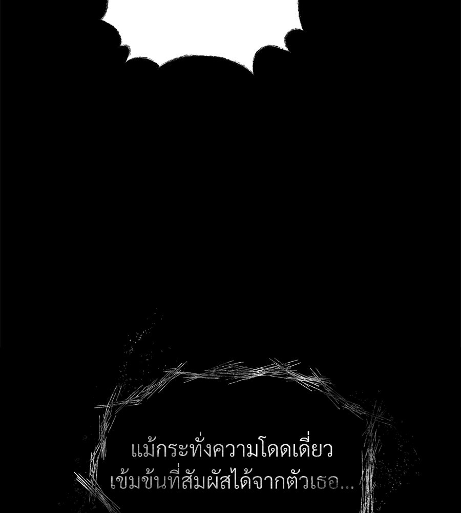 เป็นเพื่อนกับผี - หน้า 51