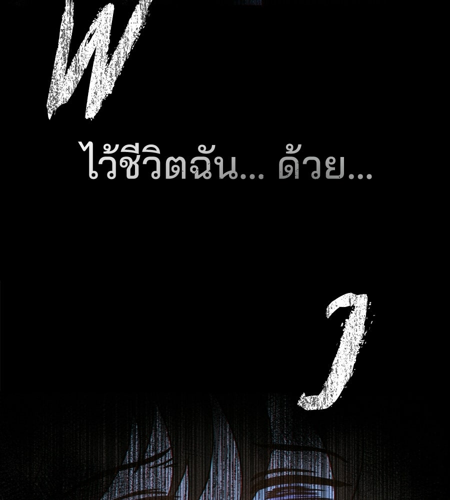 เป็นเพื่อนกับผี - หน้า 54
