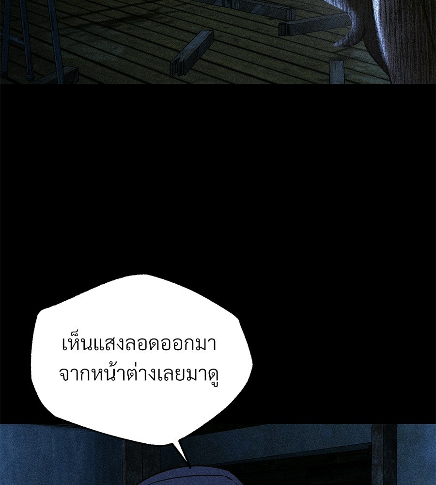 เป็นเพื่อนกับผี - หน้า 59