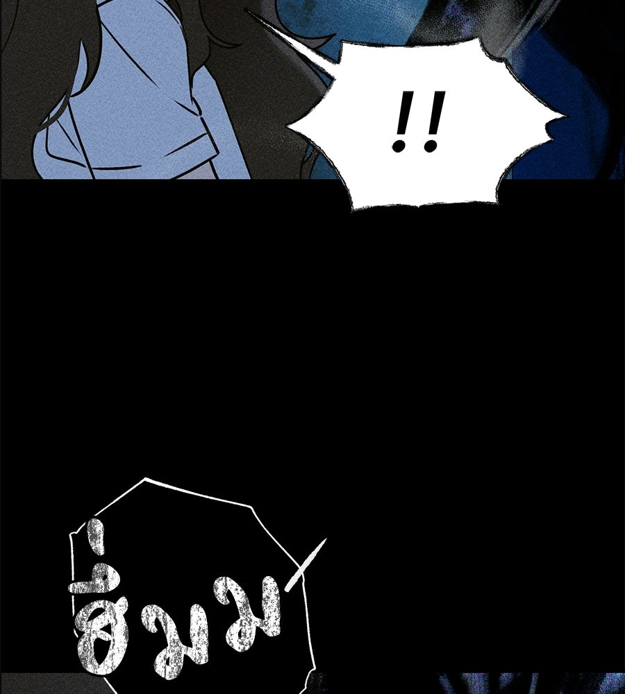 เป็นเพื่อนกับผี - หน้า 6