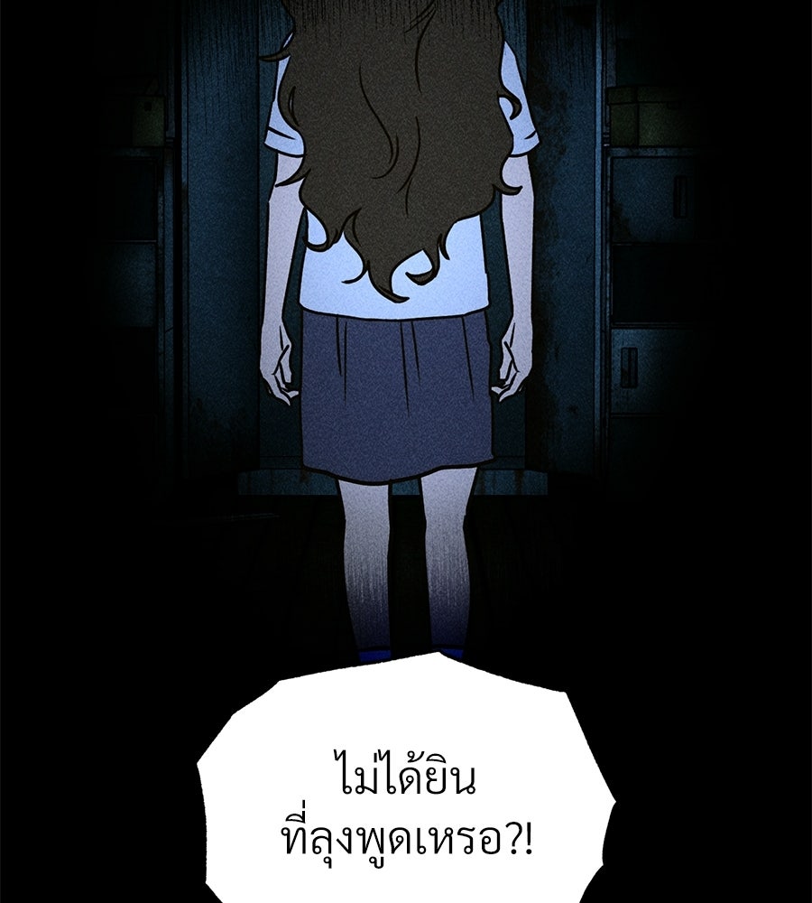 เป็นเพื่อนกับผี - หน้า 62