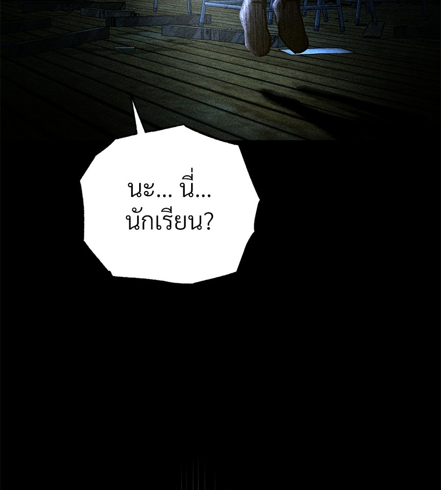 เป็นเพื่อนกับผี - หน้า 67