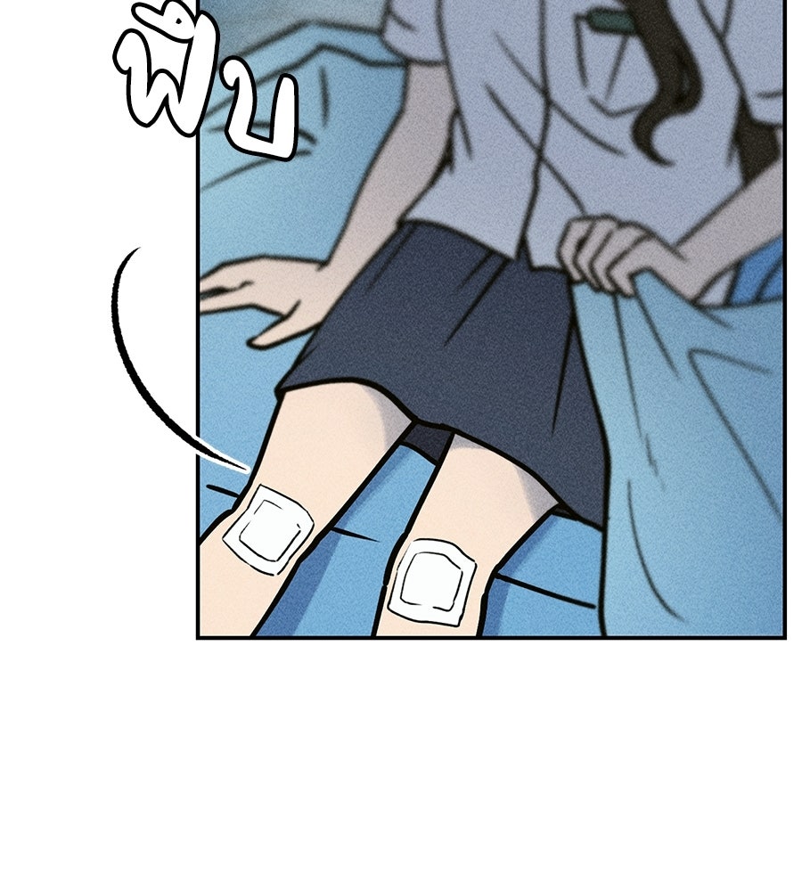 เป็นเพื่อนกับผี - หน้า 79