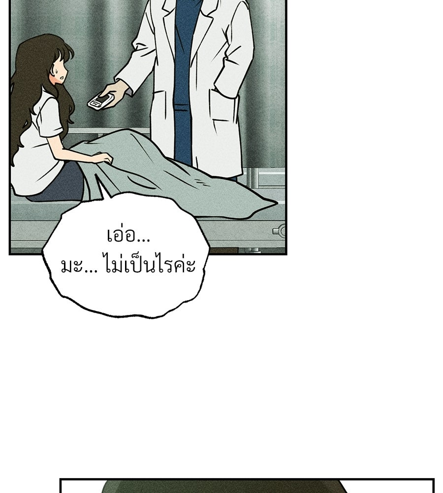 เป็นเพื่อนกับผี - หน้า 88