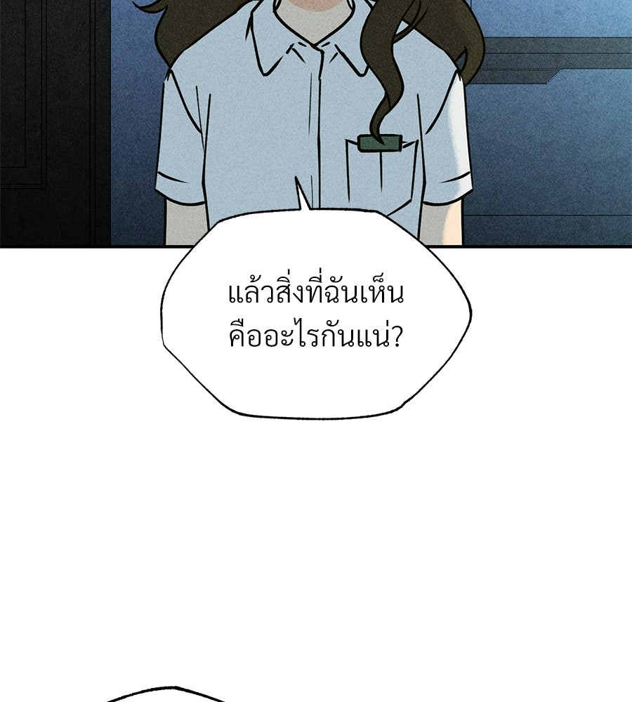 เป็นเพื่อนกับผี - หน้า 93