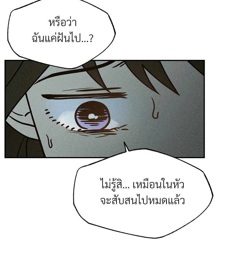 เป็นเพื่อนกับผี - หน้า 94