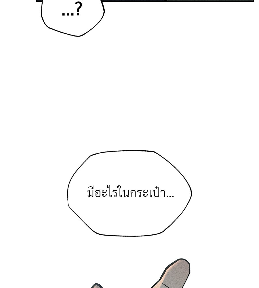 เป็นเพื่อนกับผี - หน้า 96