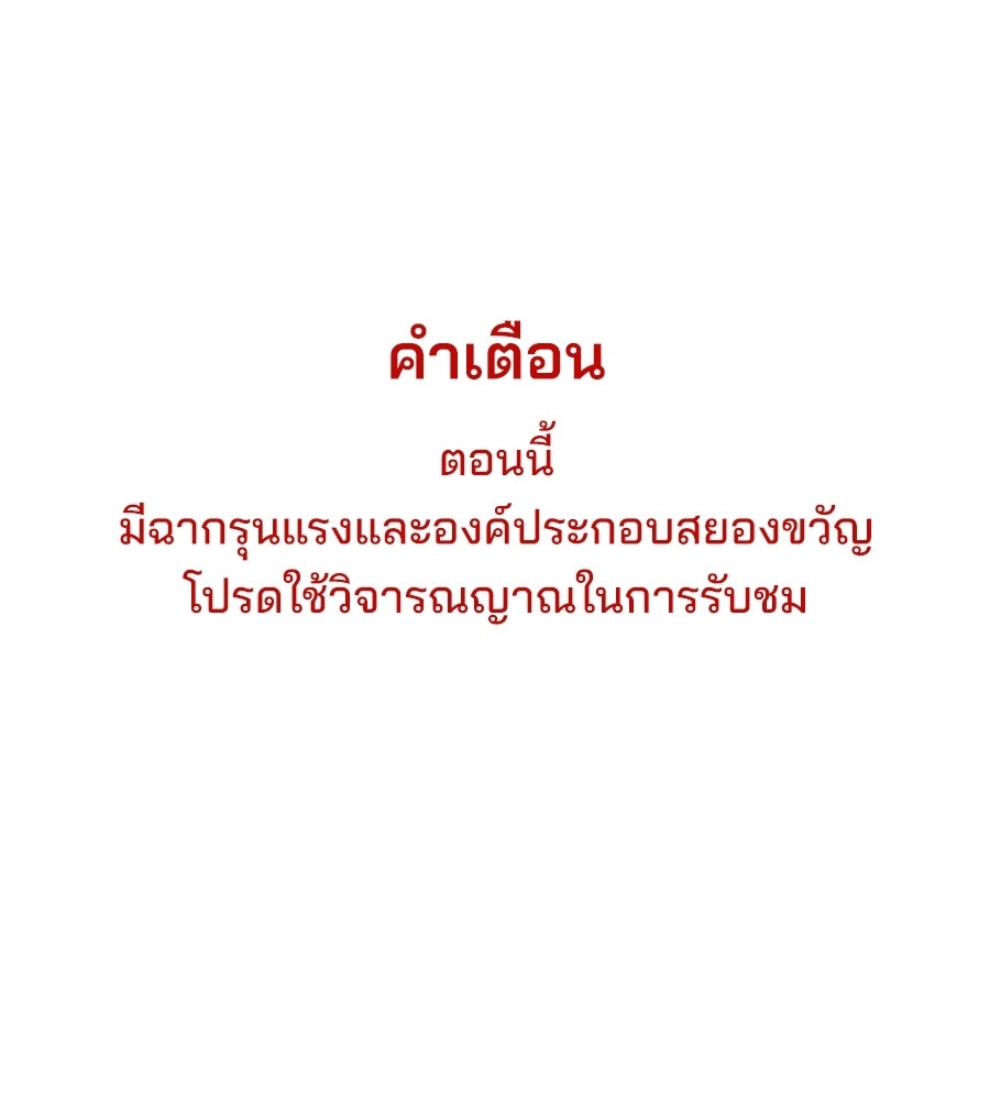 เป็นเพื่อนกับผี - หน้า 1