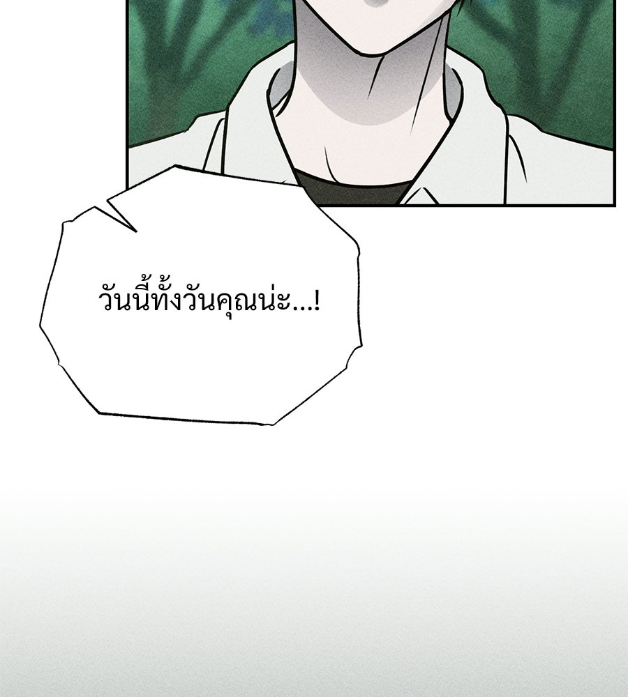 เป็นเพื่อนกับผี - หน้า 104