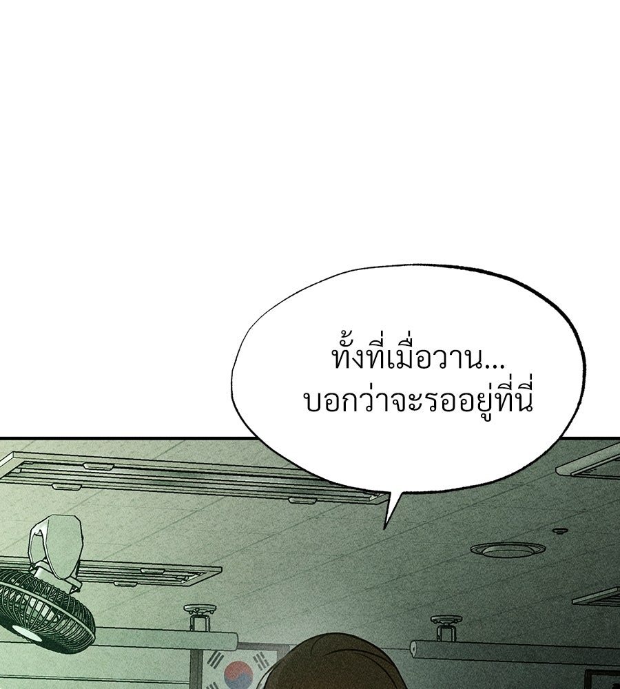 เป็นเพื่อนกับผี - หน้า 11