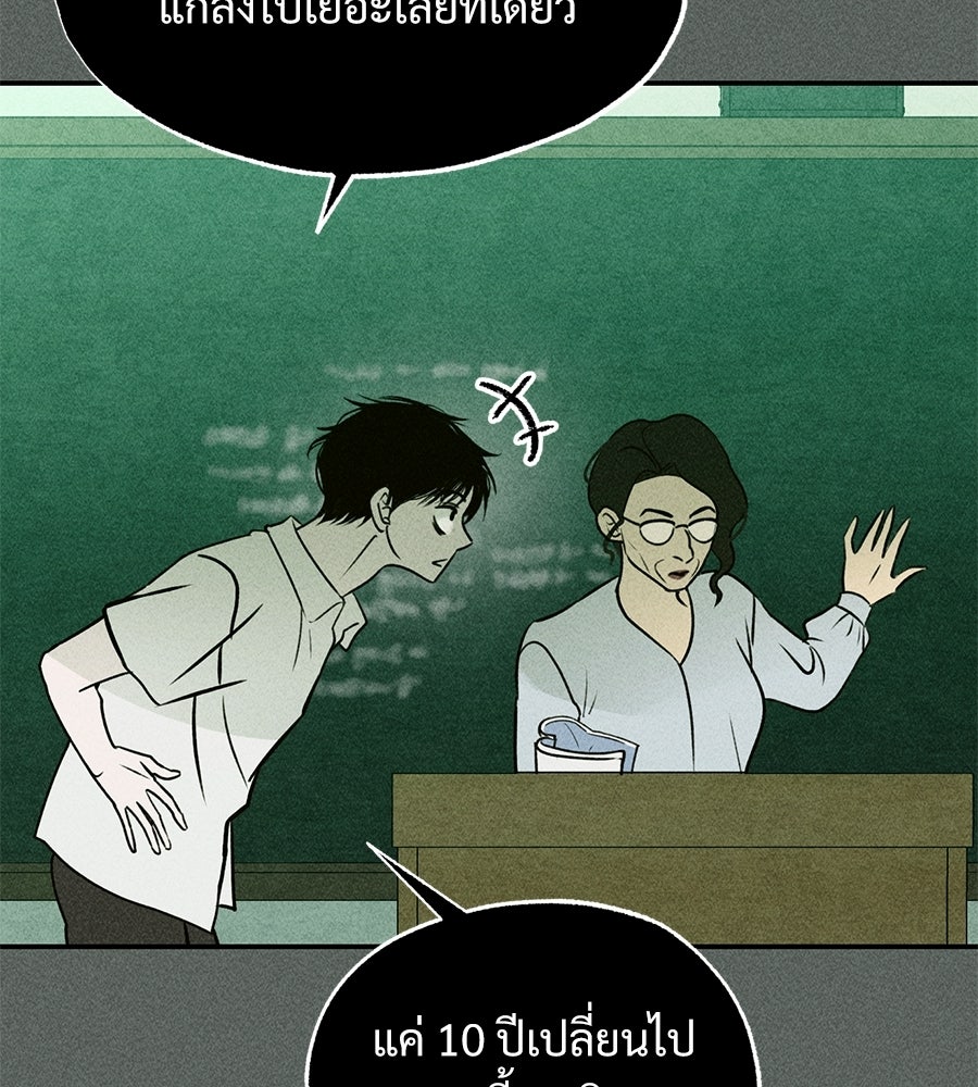 เป็นเพื่อนกับผี - หน้า 110