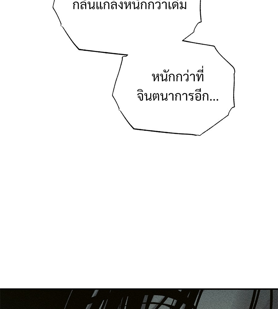เป็นเพื่อนกับผี - หน้า 119
