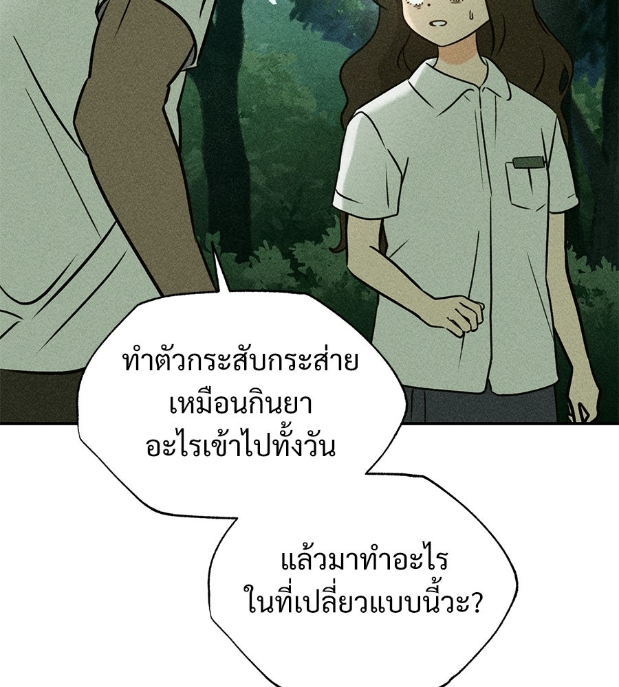เป็นเพื่อนกับผี - หน้า 128