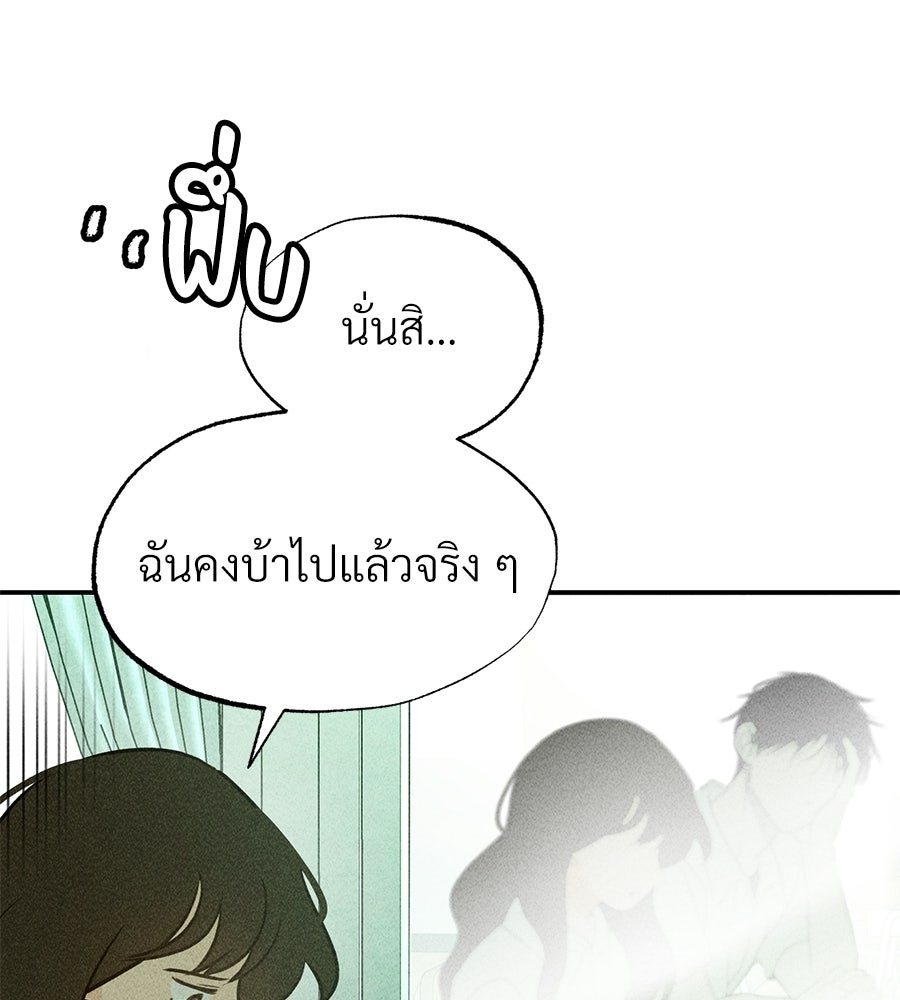เป็นเพื่อนกับผี - หน้า 14