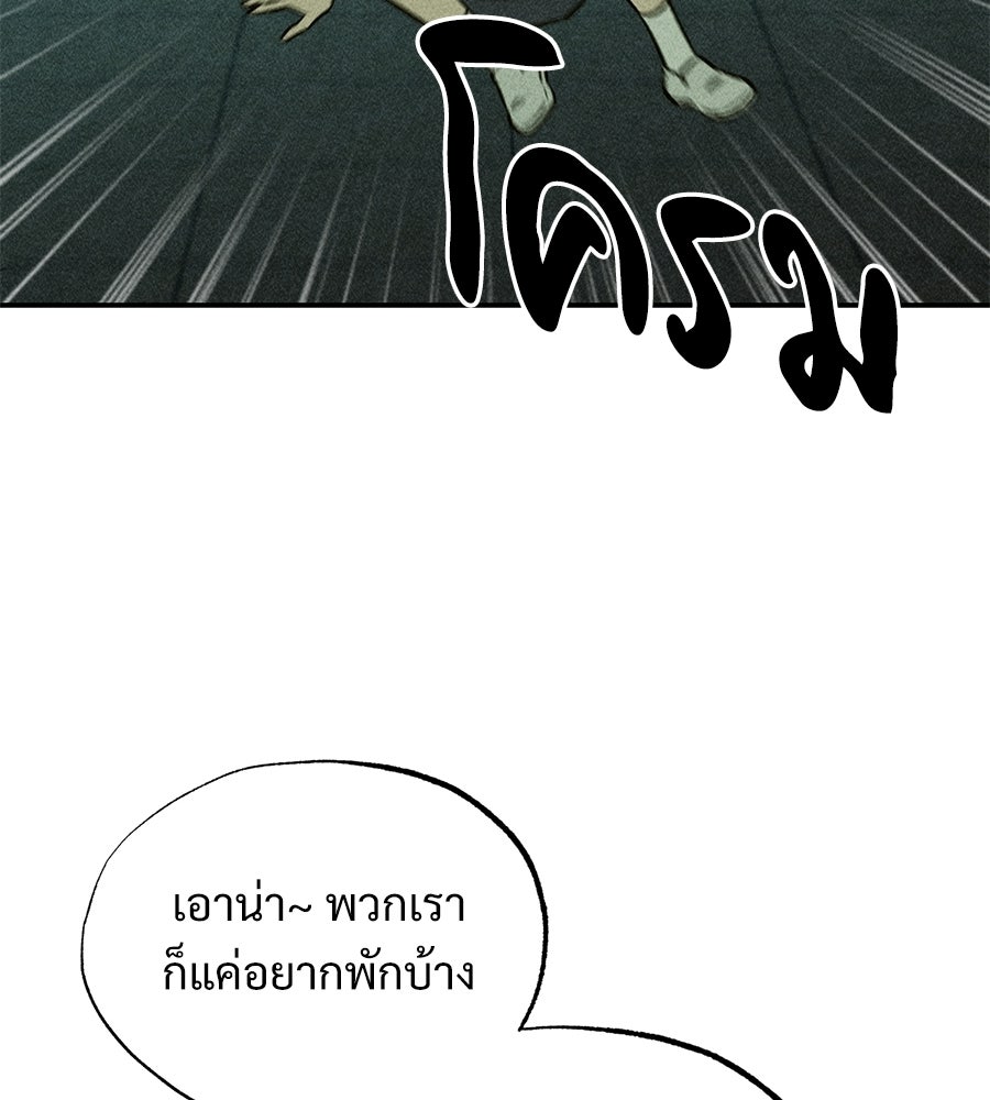 เป็นเพื่อนกับผี - หน้า 148