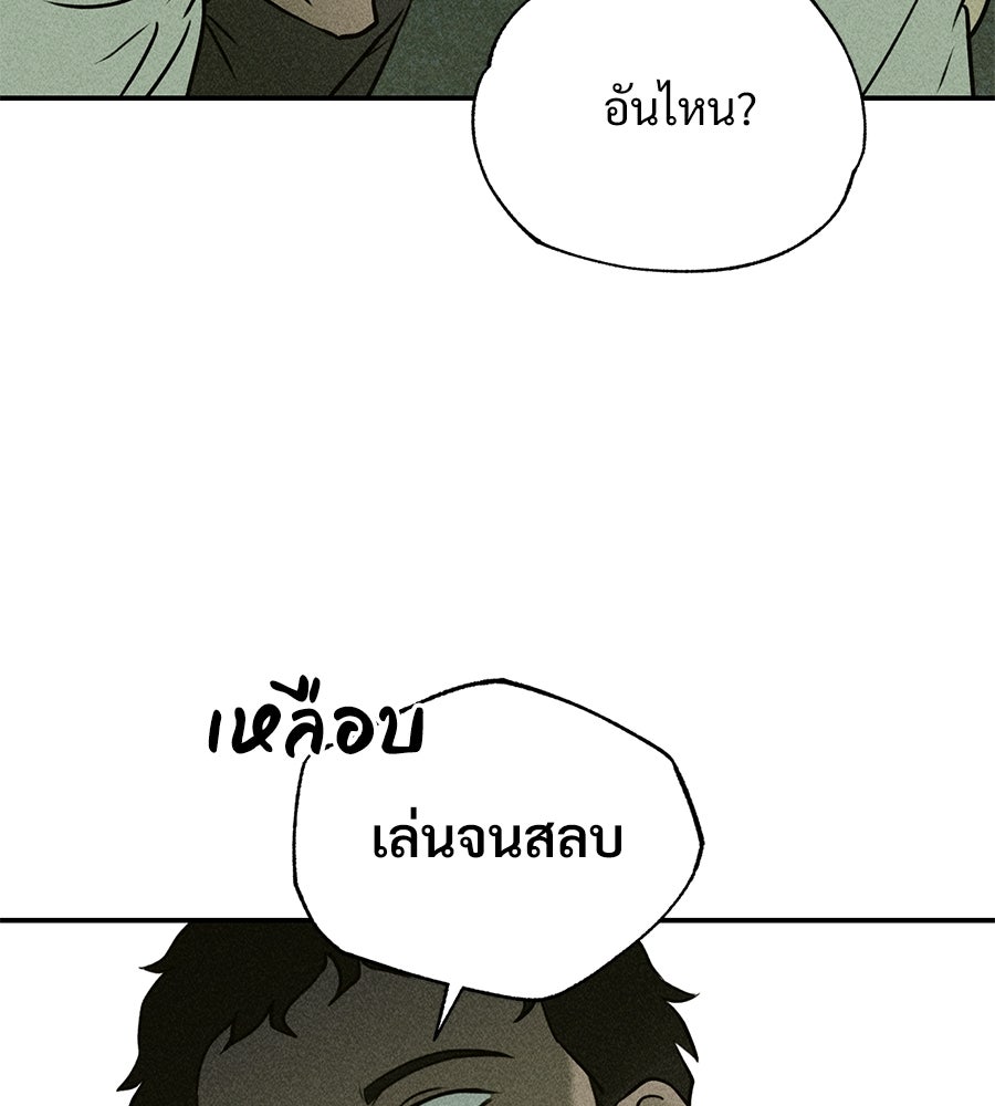 เป็นเพื่อนกับผี - หน้า 152