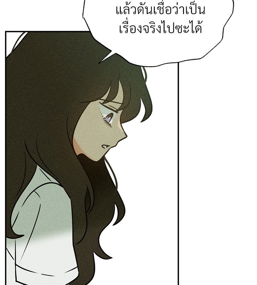 เป็นเพื่อนกับผี - หน้า 16
