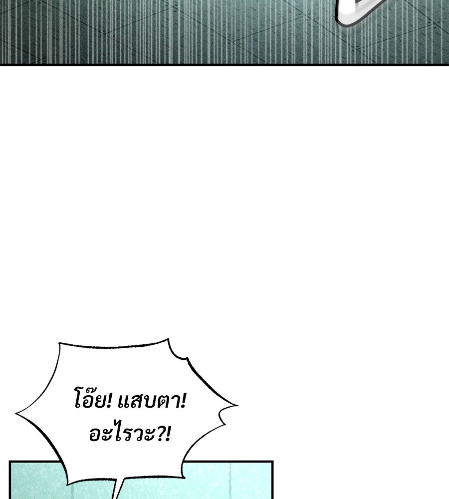 เป็นเพื่อนกับผี - หน้า 172