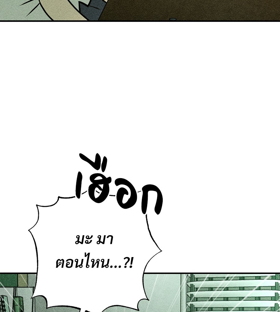 เป็นเพื่อนกับผี - หน้า 19