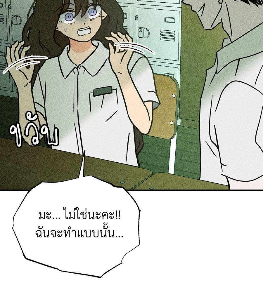 เป็นเพื่อนกับผี - หน้า 31