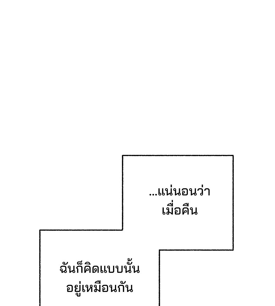 เป็นเพื่อนกับผี - หน้า 32