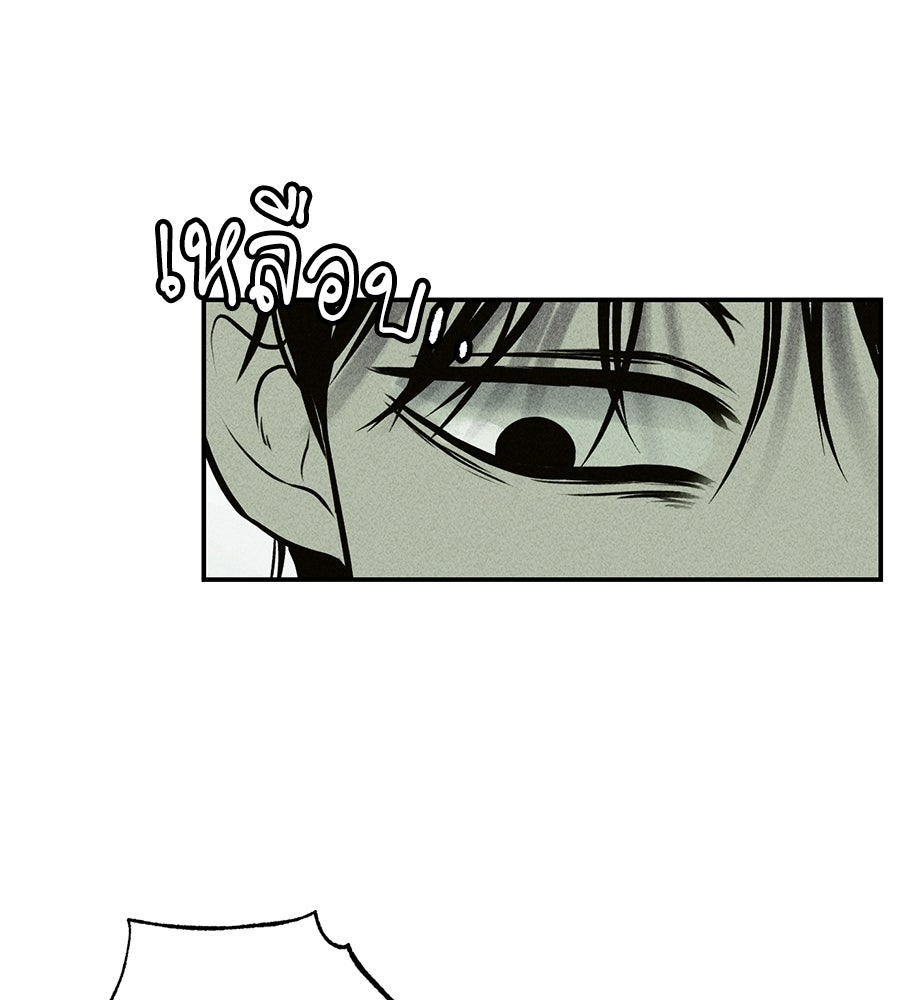 เป็นเพื่อนกับผี - หน้า 37
