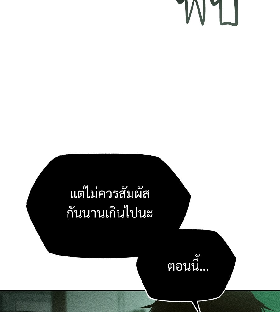 เป็นเพื่อนกับผี - หน้า 49