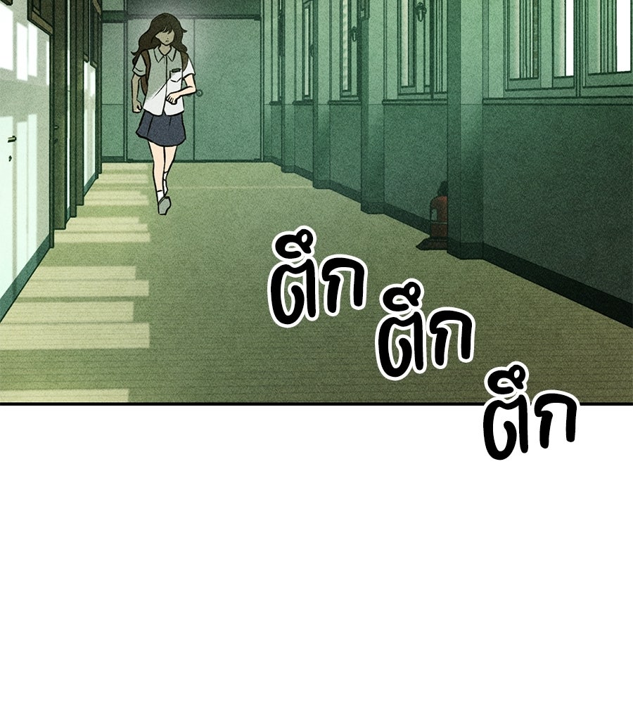 เป็นเพื่อนกับผี - หน้า 5