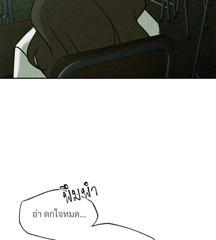 เป็นเพื่อนกับผี - หน้า 56
