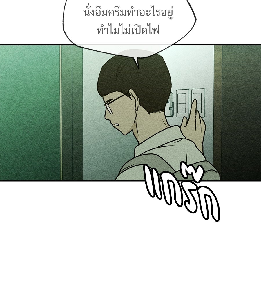 เป็นเพื่อนกับผี - หน้า 57