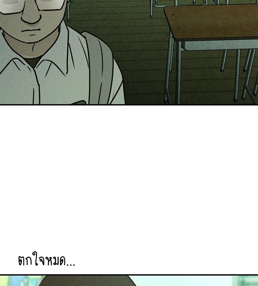 เป็นเพื่อนกับผี - หน้า 59
