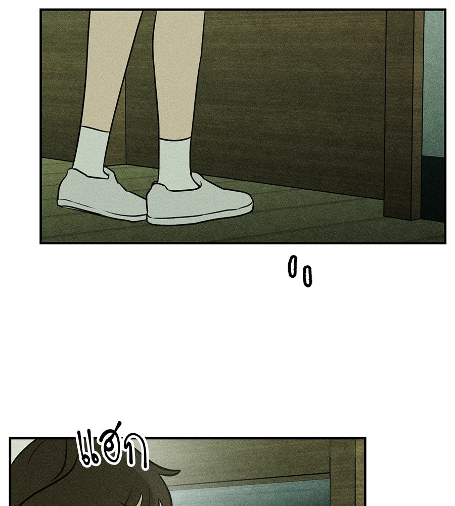 เป็นเพื่อนกับผี - หน้า 6