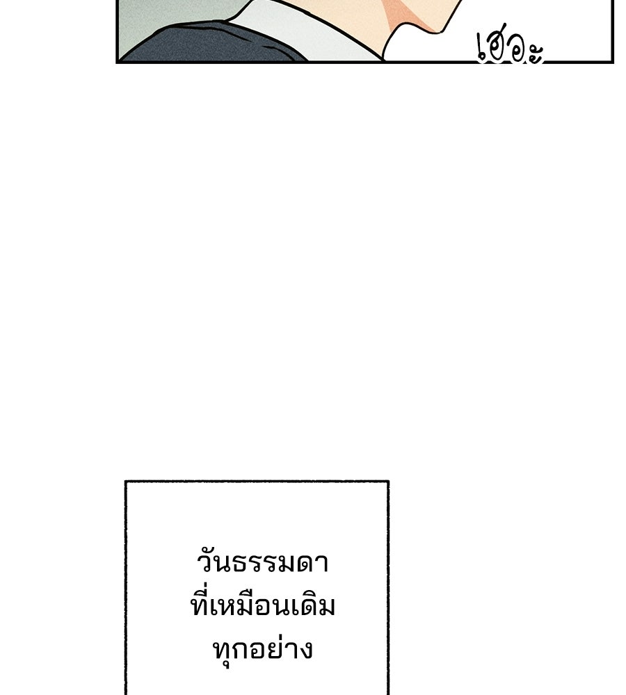 เป็นเพื่อนกับผี - หน้า 63