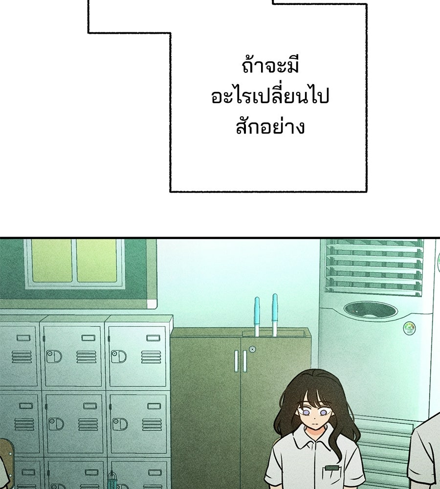 เป็นเพื่อนกับผี - หน้า 64