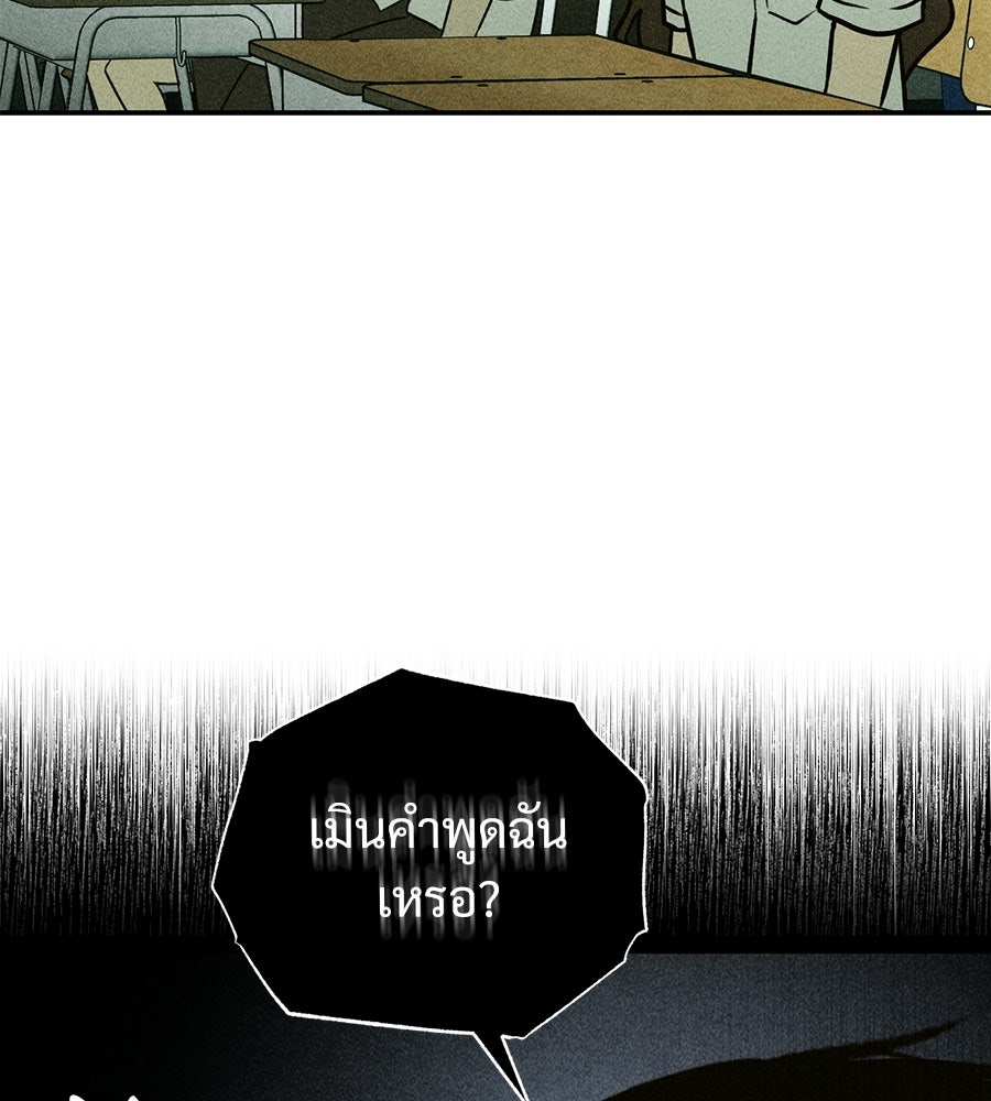 เป็นเพื่อนกับผี - หน้า 84