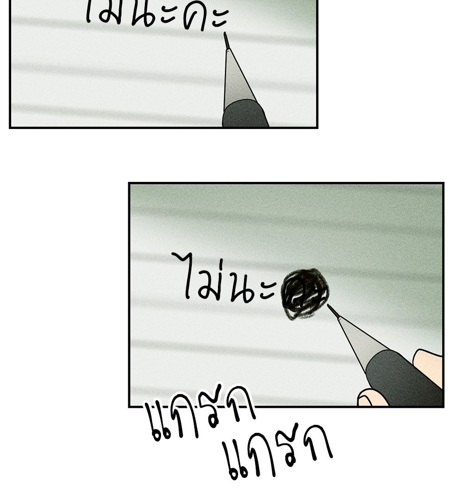 เป็นเพื่อนกับผี - หน้า 93