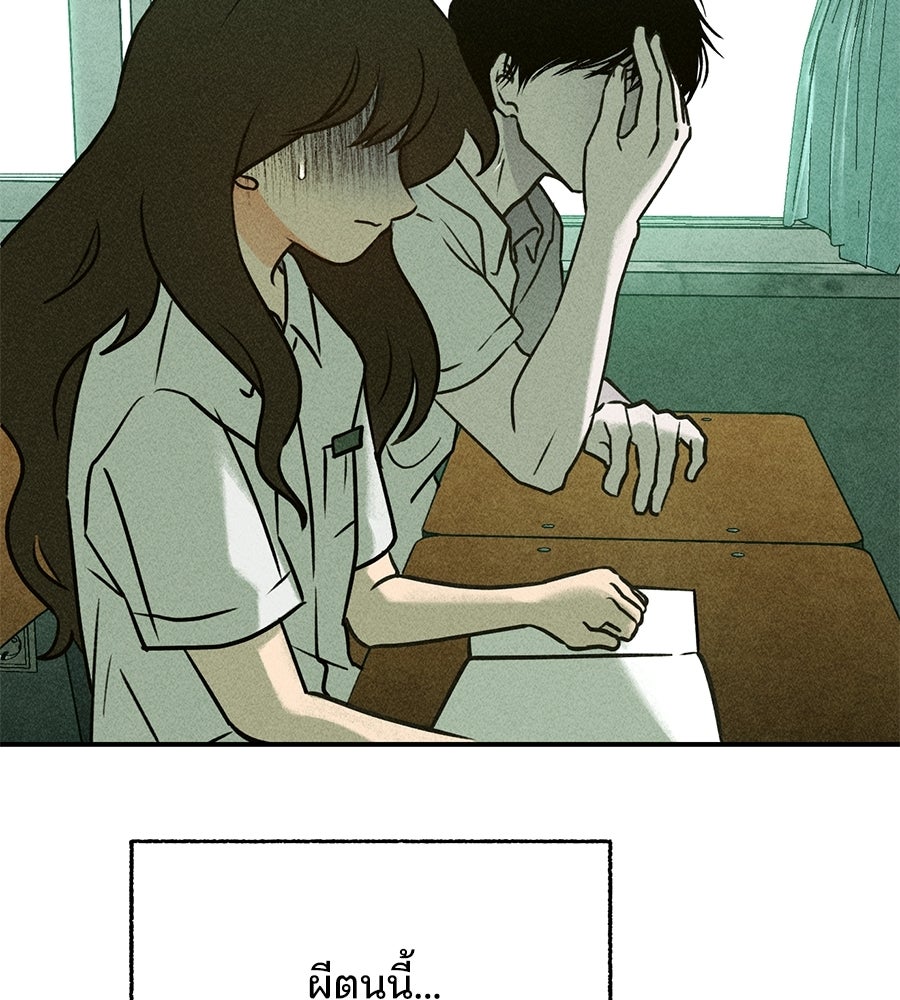 เป็นเพื่อนกับผี - หน้า 95
