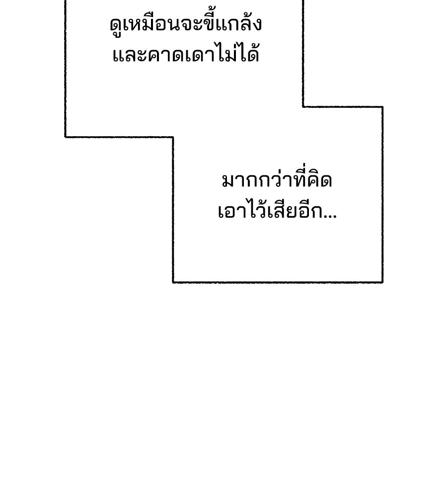 เป็นเพื่อนกับผี - หน้า 96