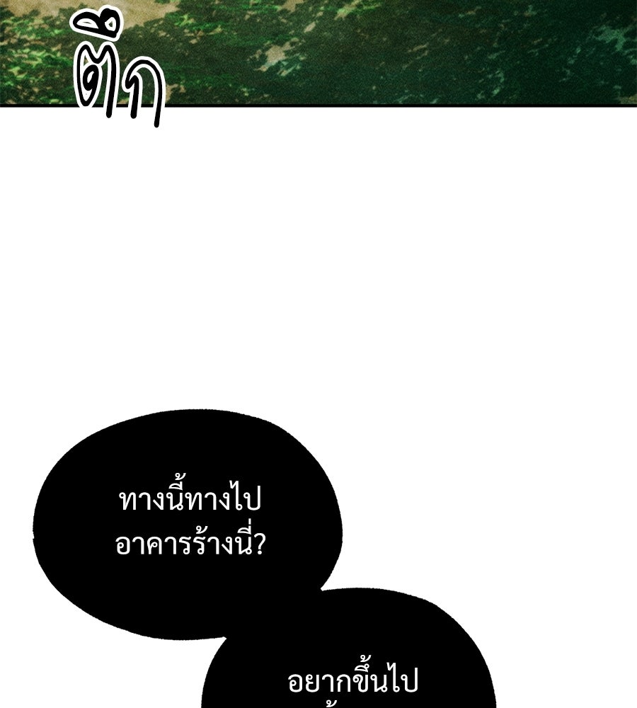 เป็นเพื่อนกับผี - หน้า 99
