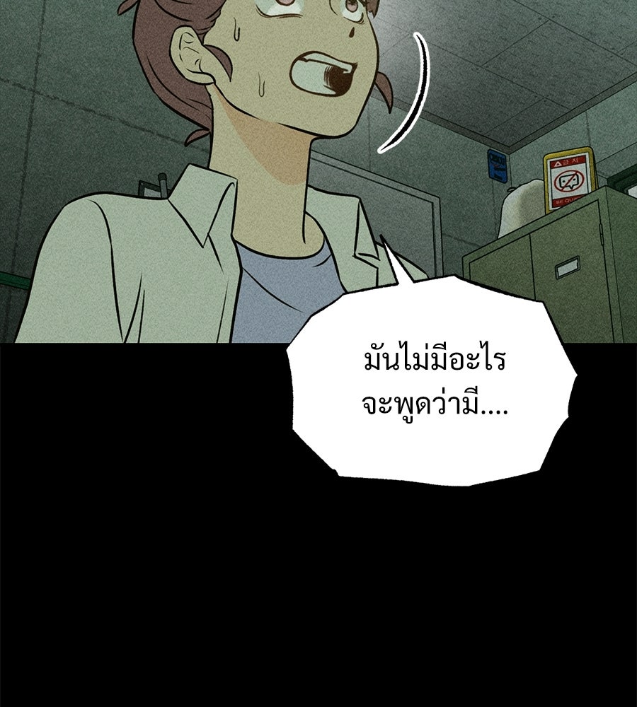 เป็นเพื่อนกับผี - หน้า 10
