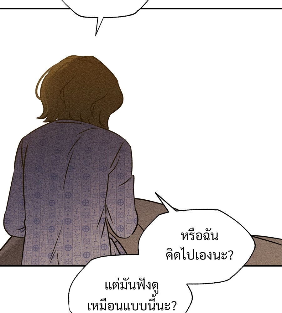 เป็นเพื่อนกับผี - หน้า 101