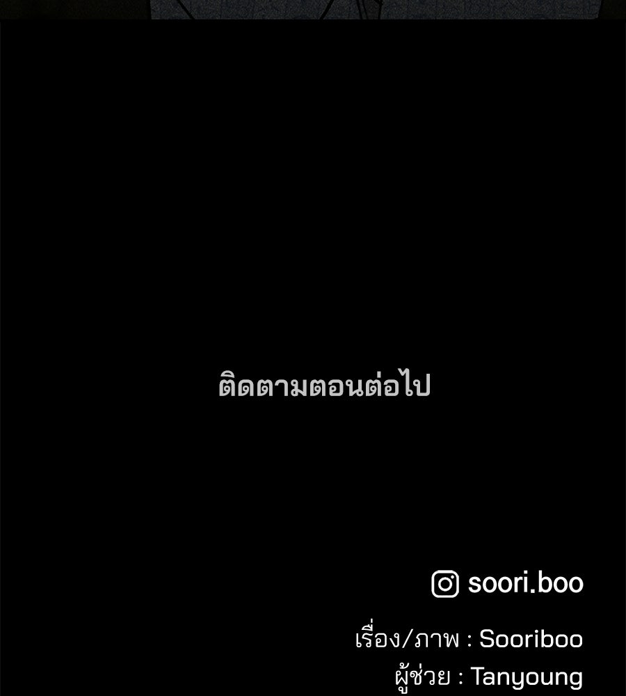 เป็นเพื่อนกับผี - หน้า 124